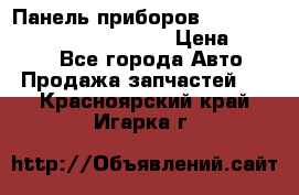 Панель приборов VAG audi A6 (C5) (1997-2004) › Цена ­ 3 500 - Все города Авто » Продажа запчастей   . Красноярский край,Игарка г.